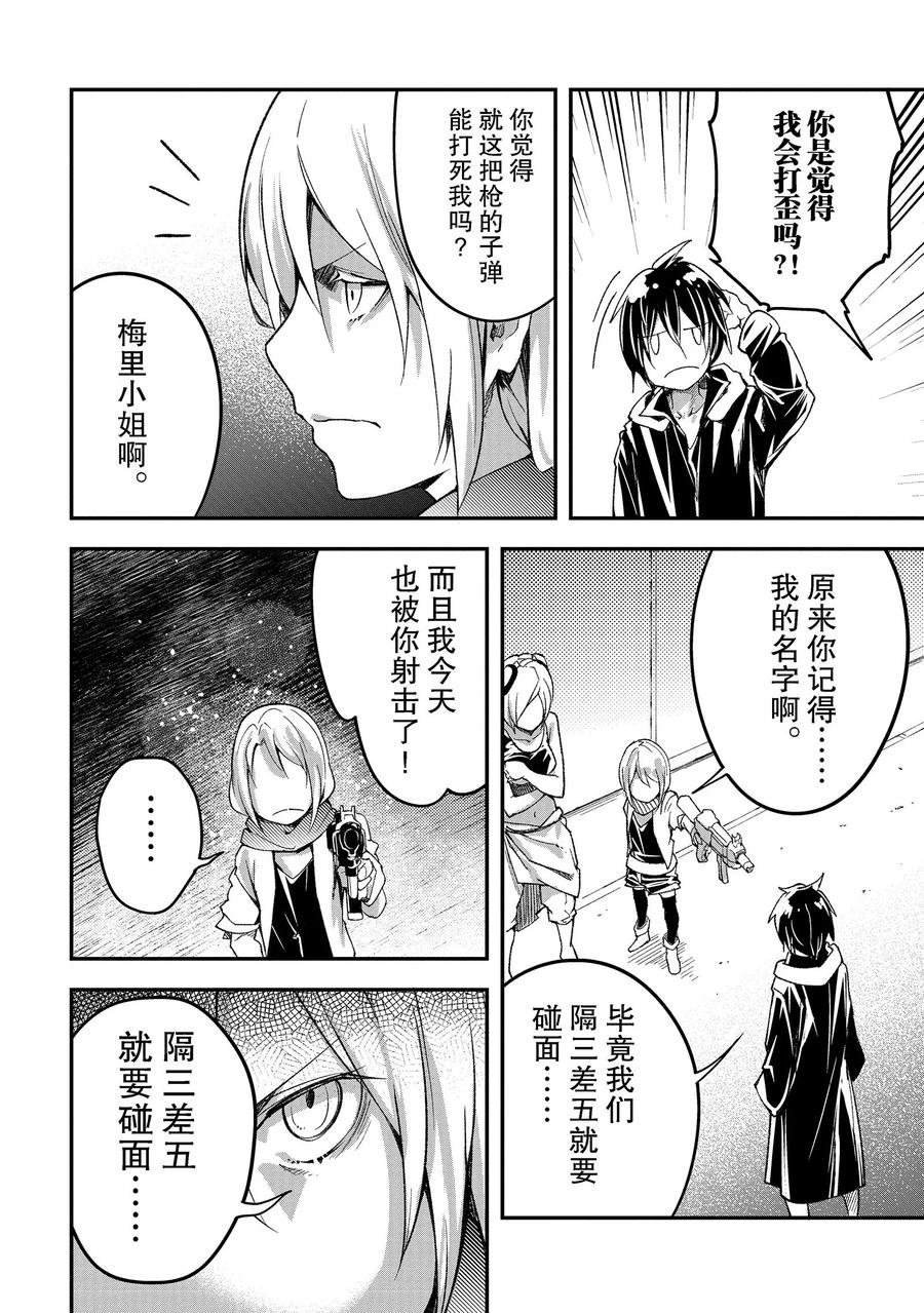 第51话