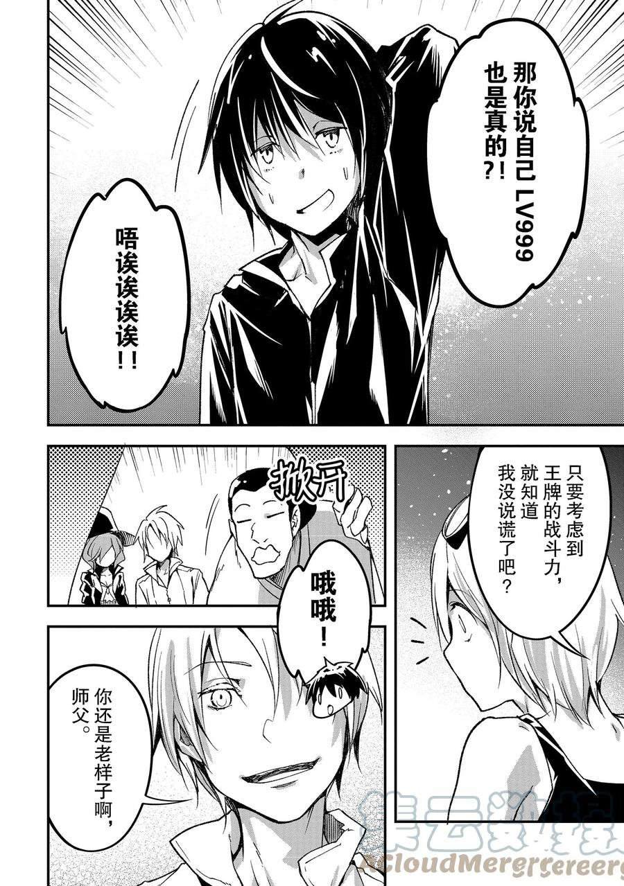 第51话