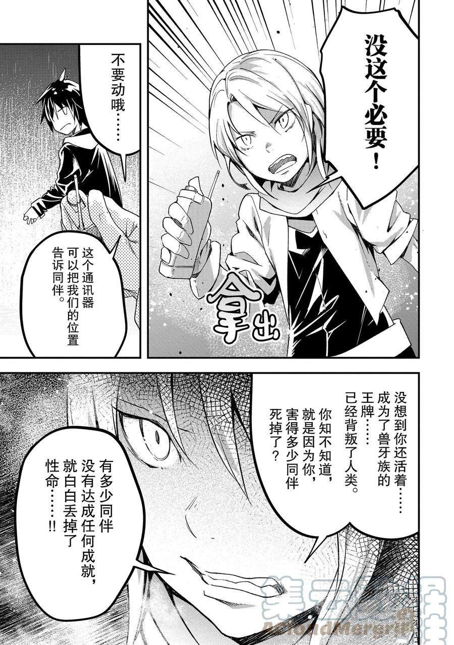 第51话