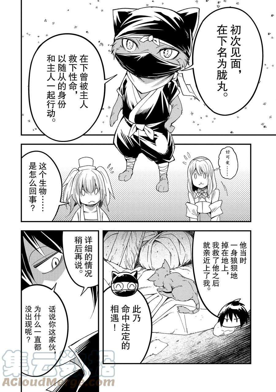 第51话