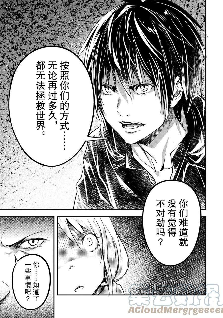 第51话