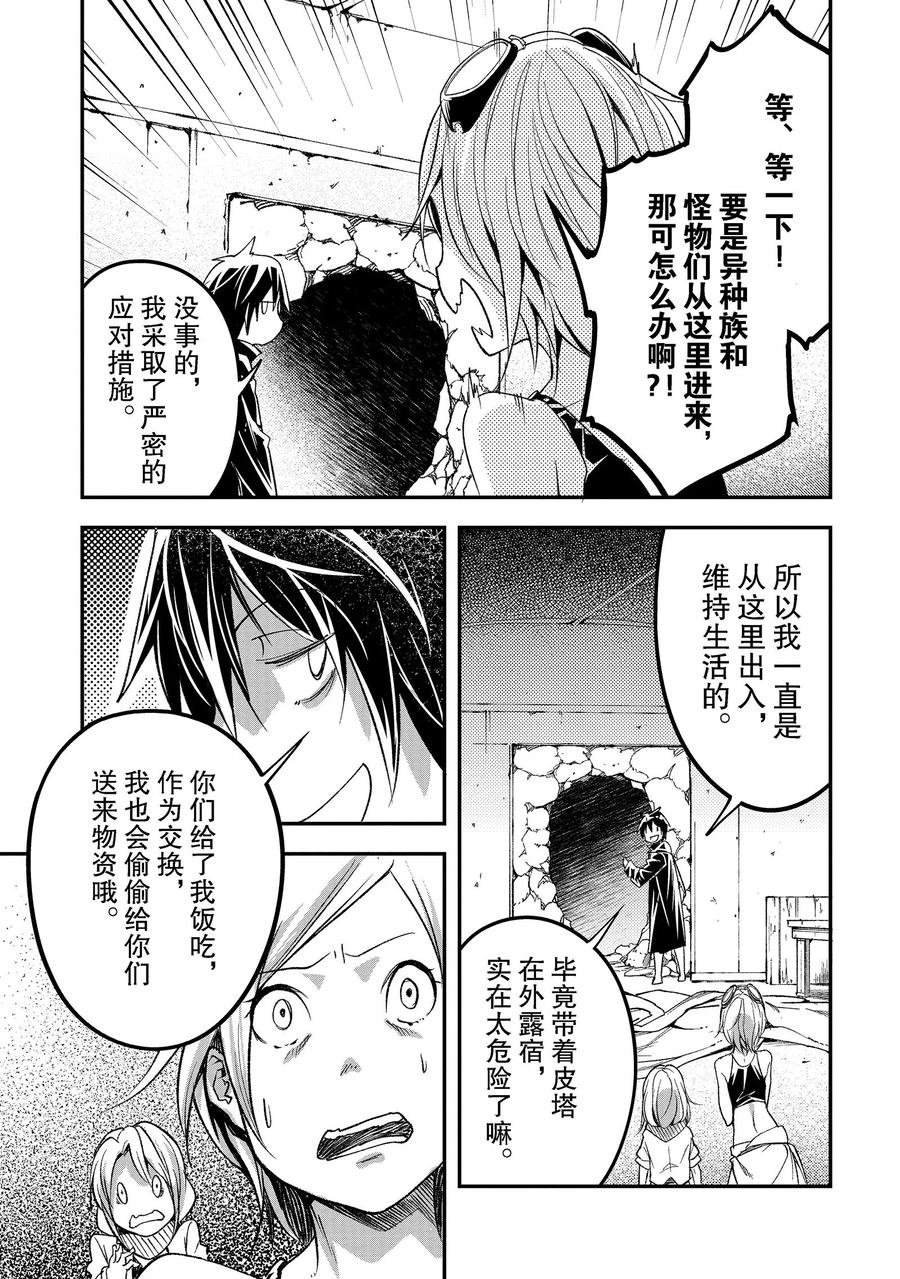 第51话
