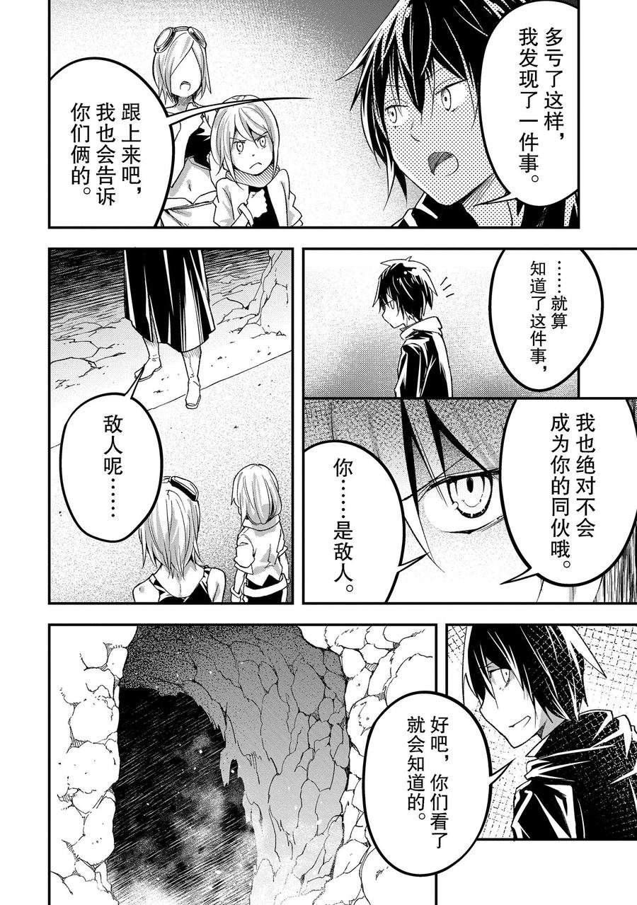 第51话