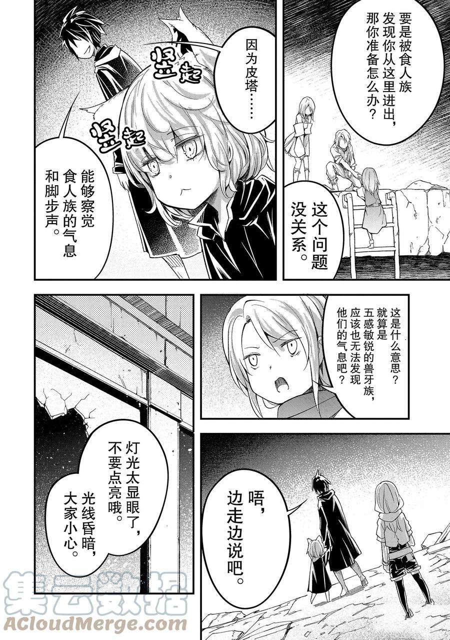 第51话