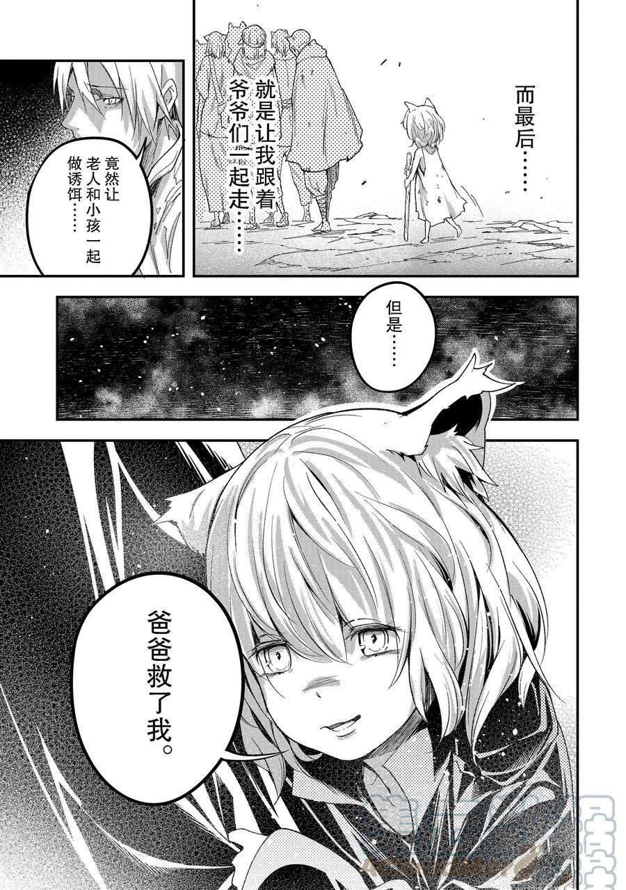 第51话
