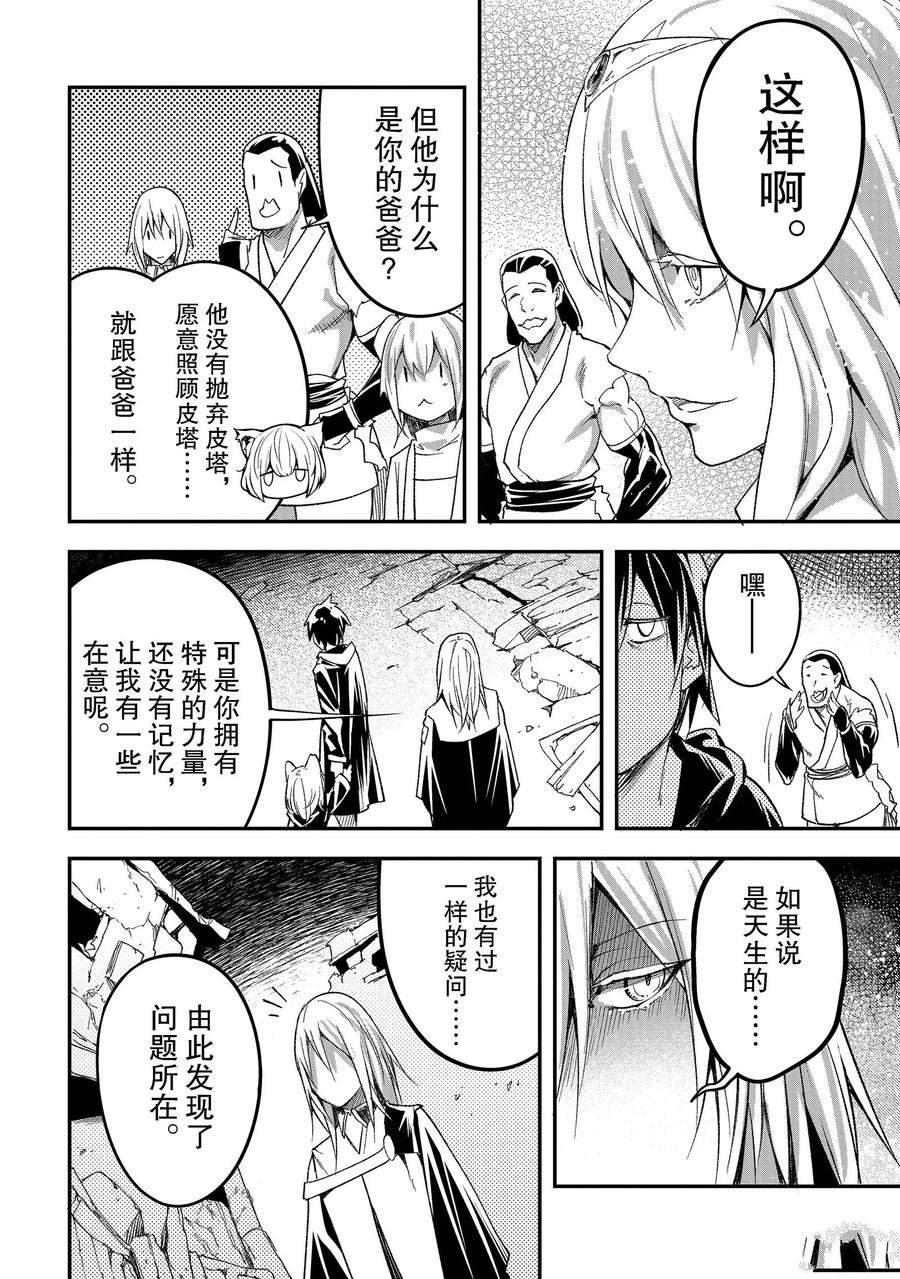 第51话