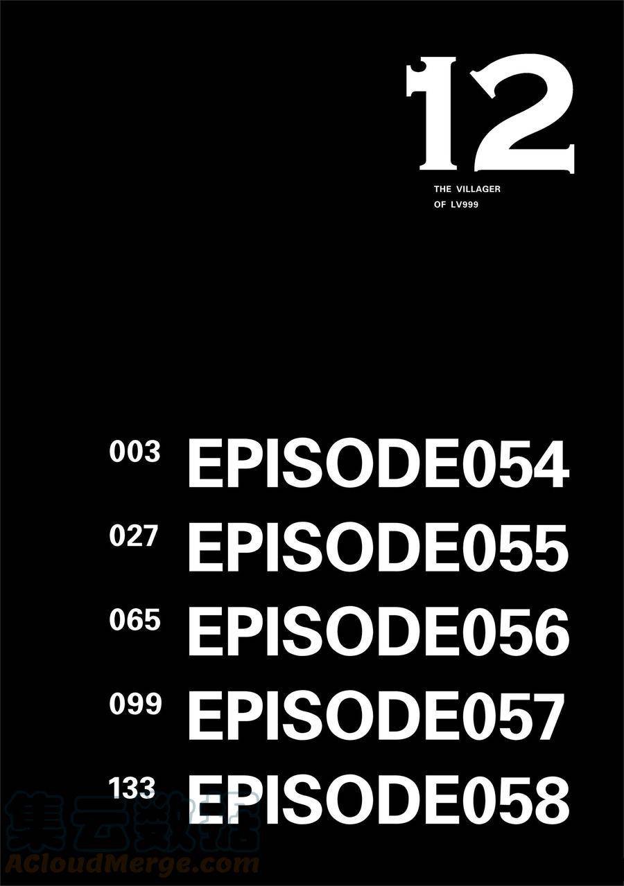 第54话