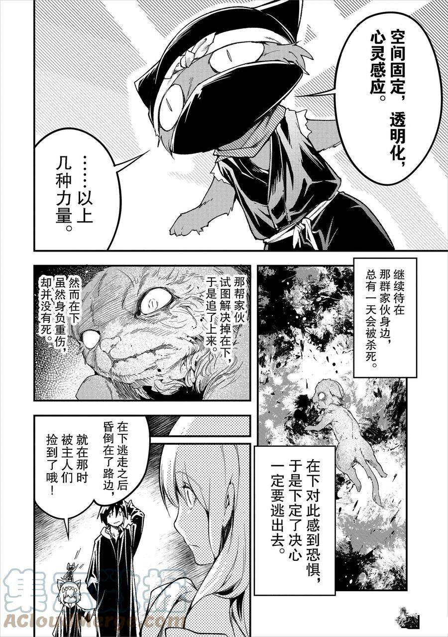 第54话
