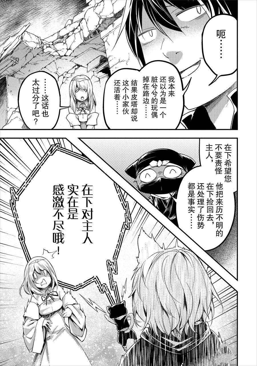 第54话