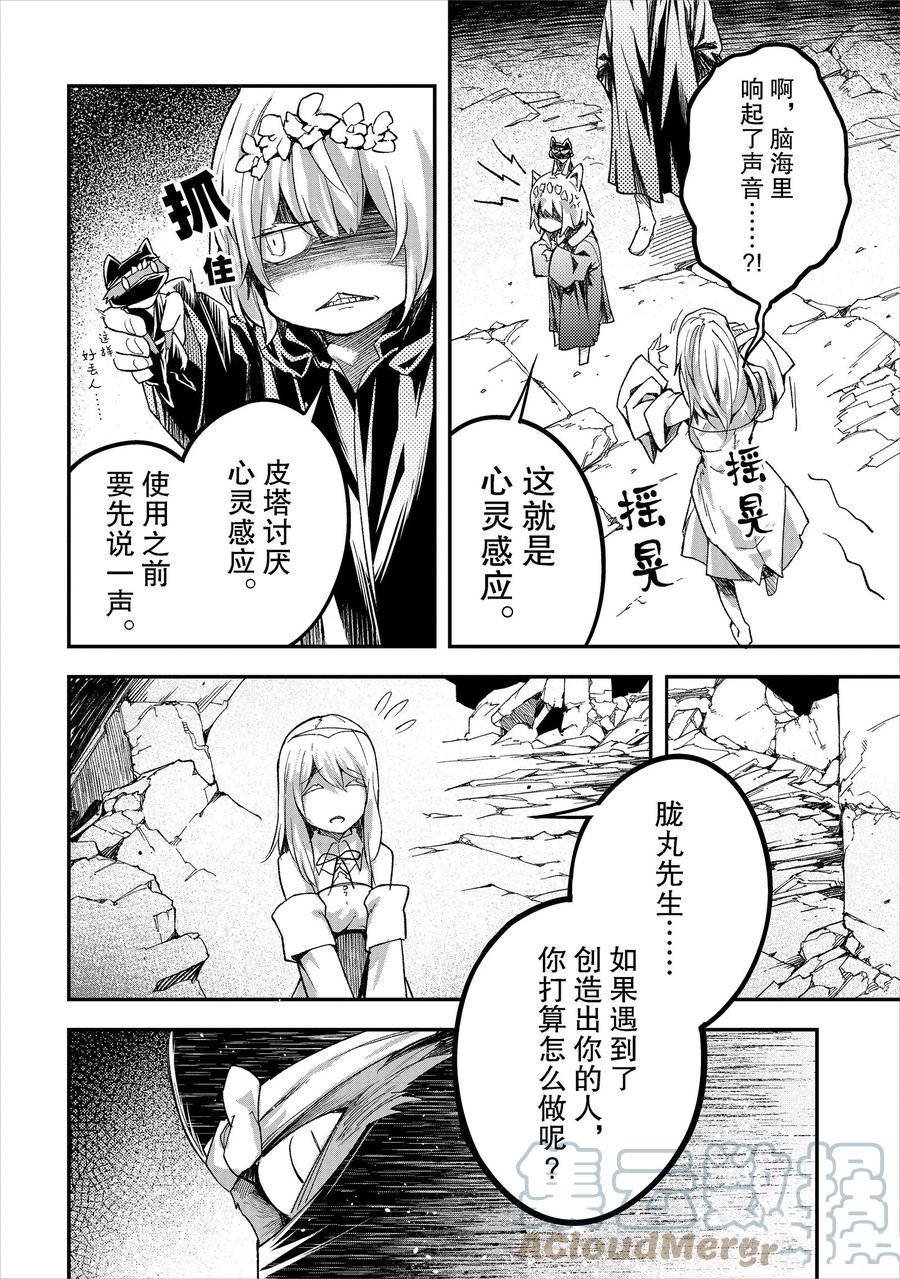 第54话