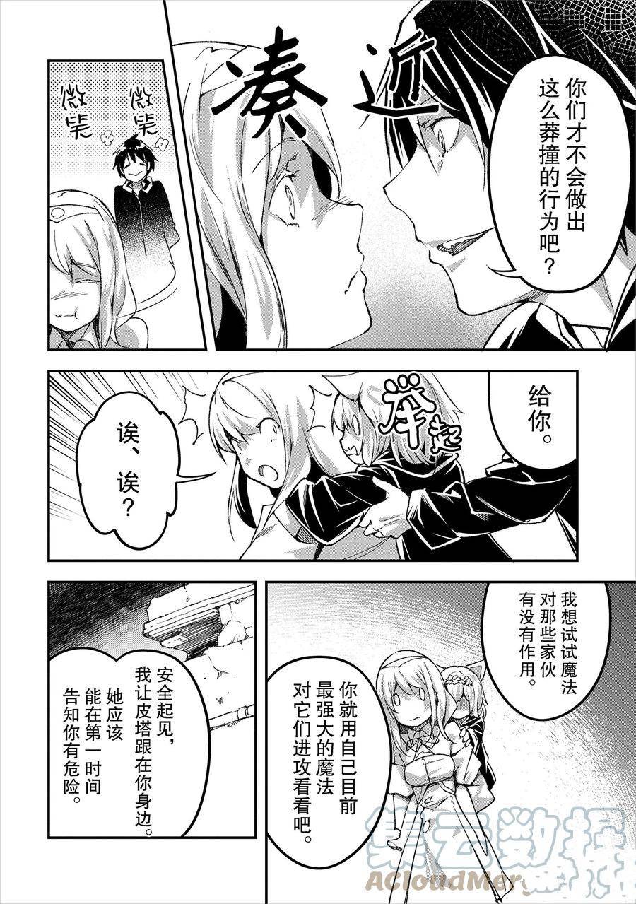 第54话