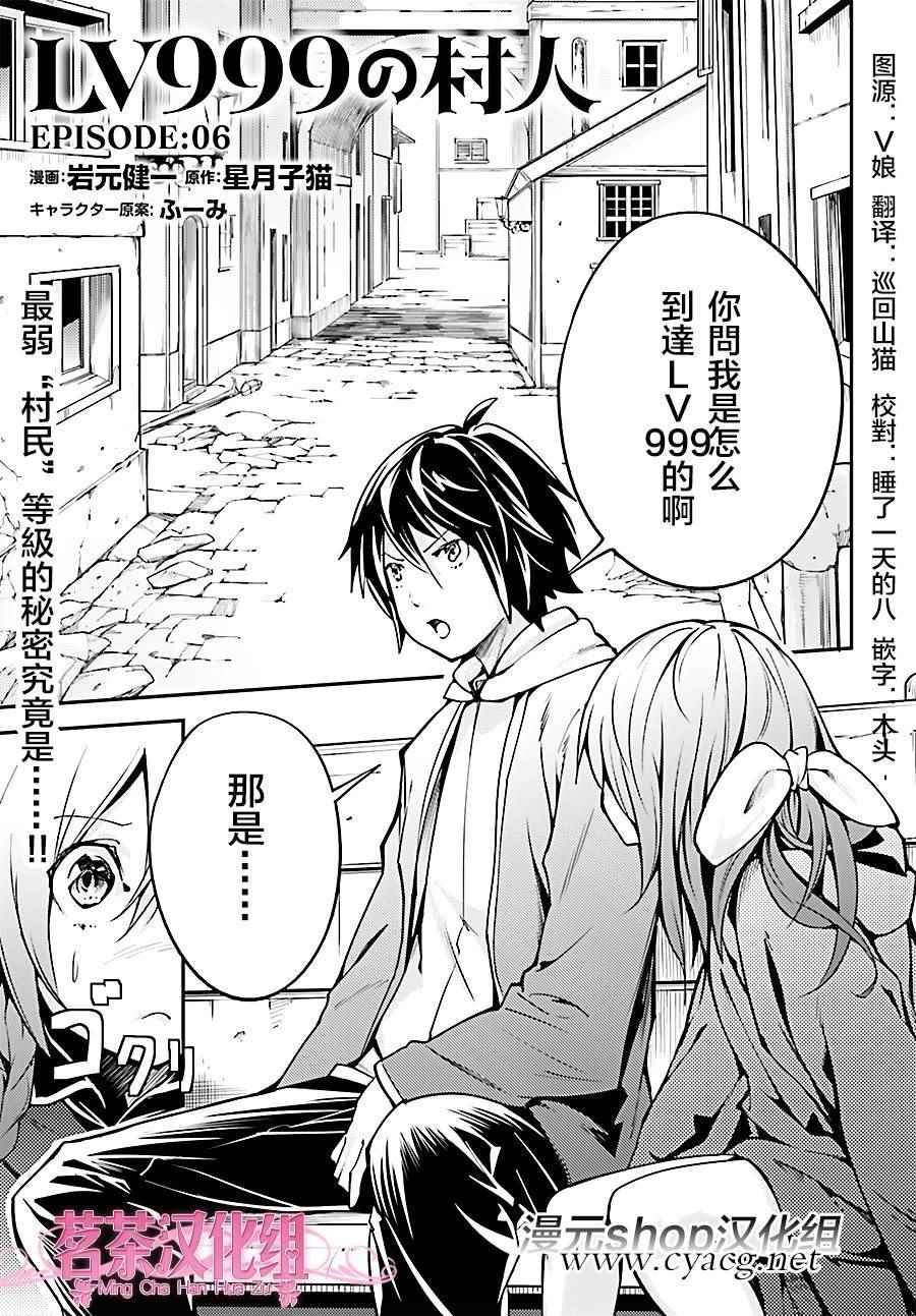 第6话