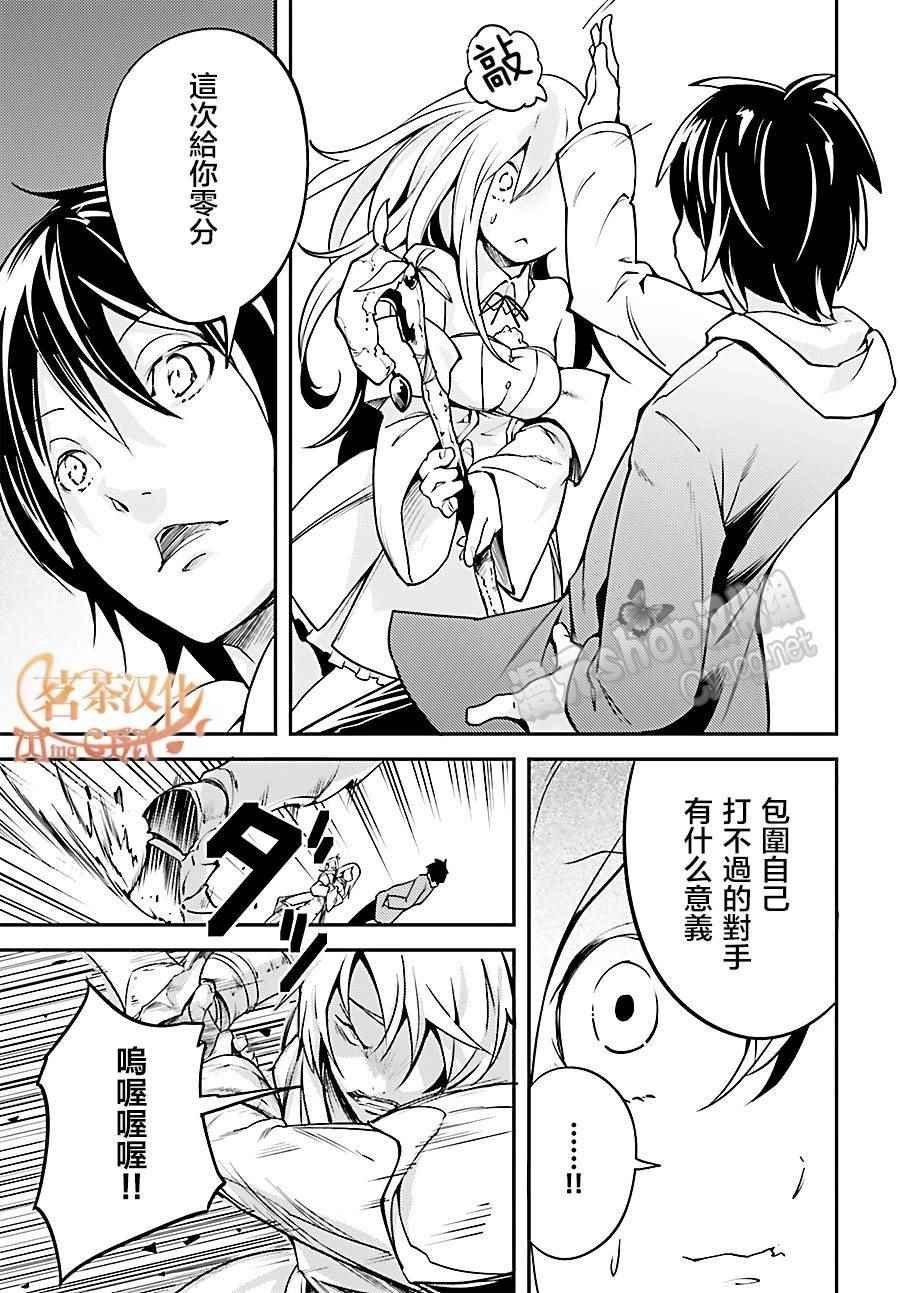 第6话