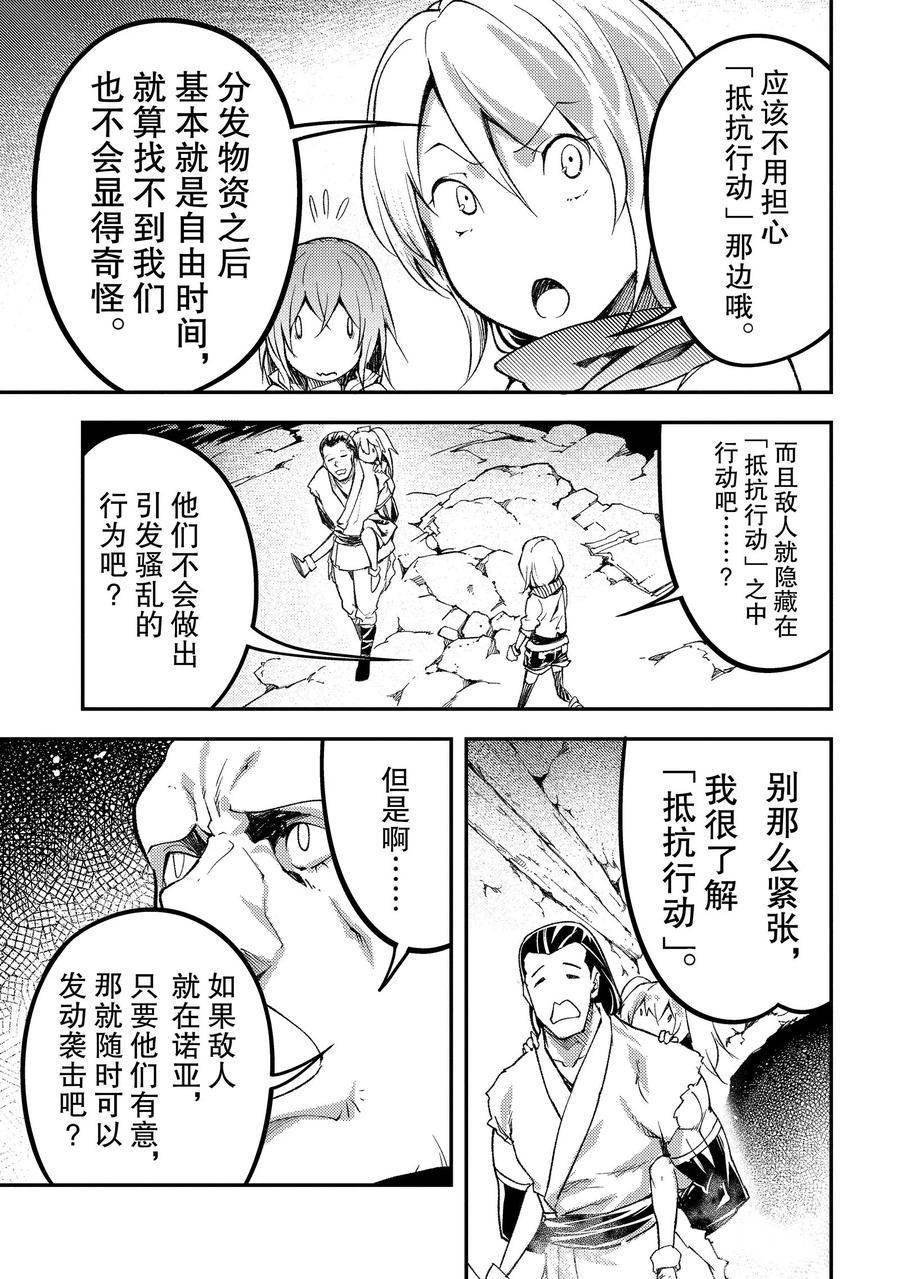 第59话