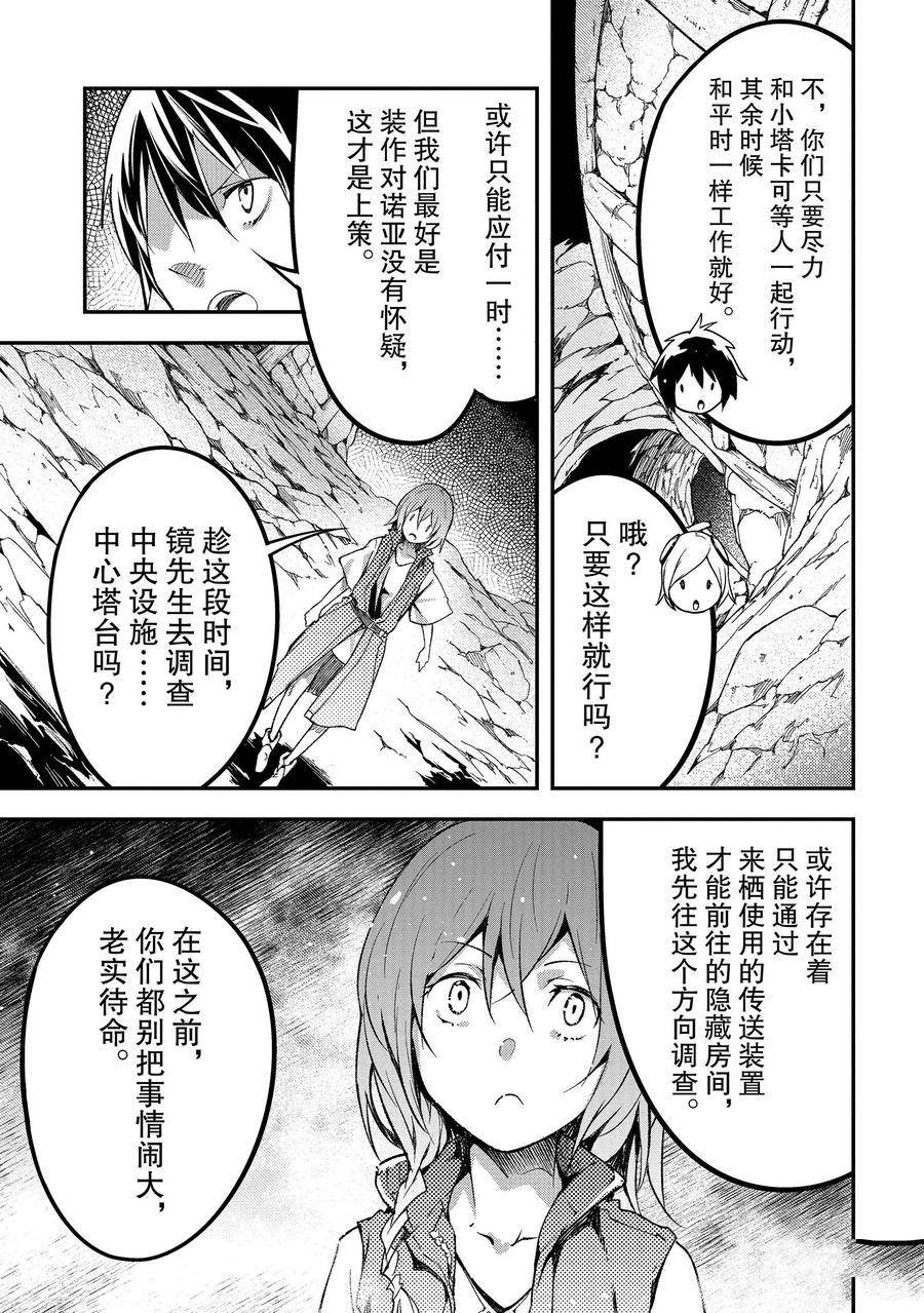第59话