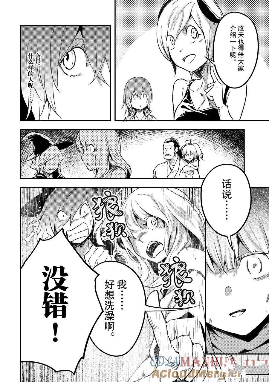 第59话
