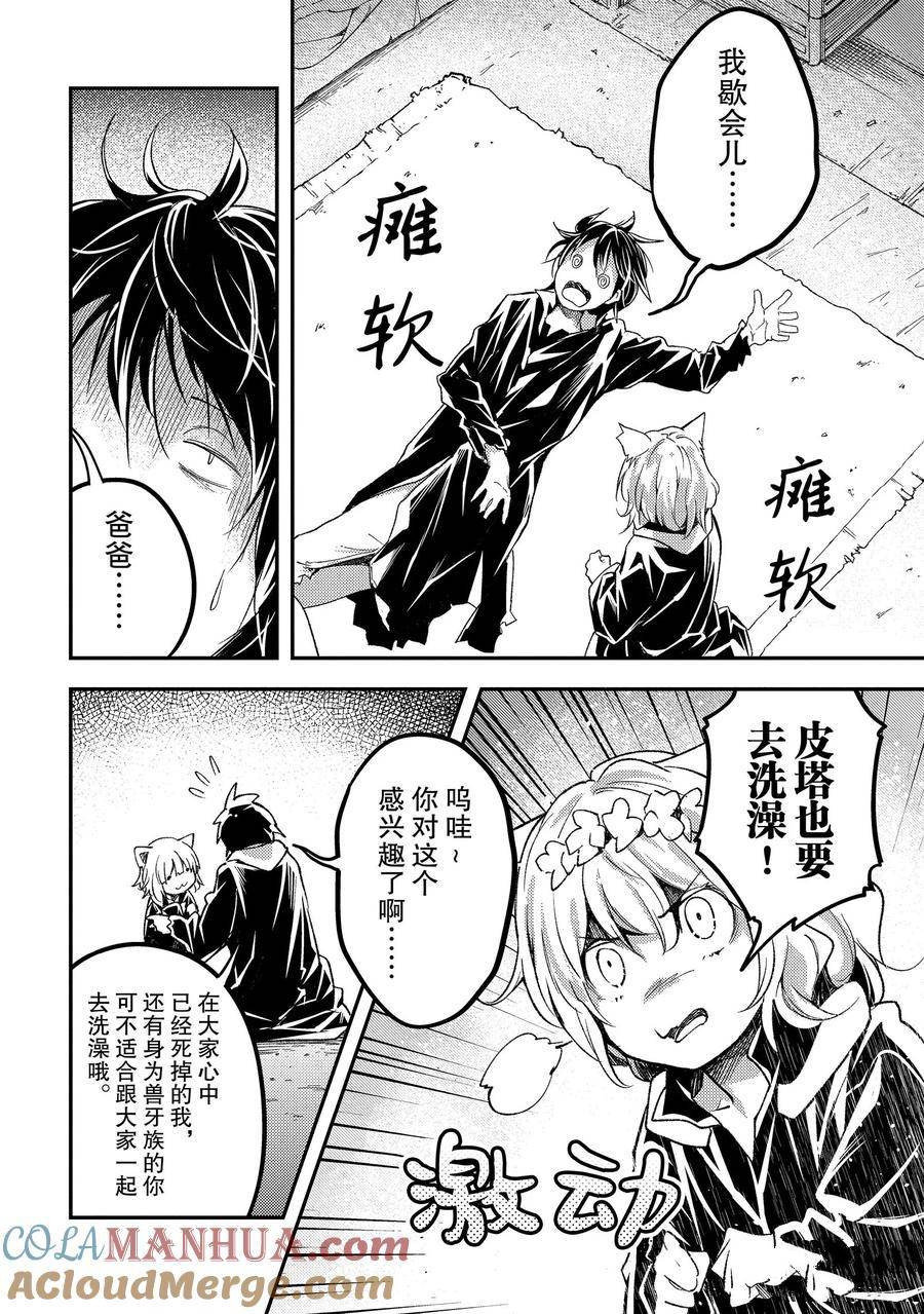 第59话