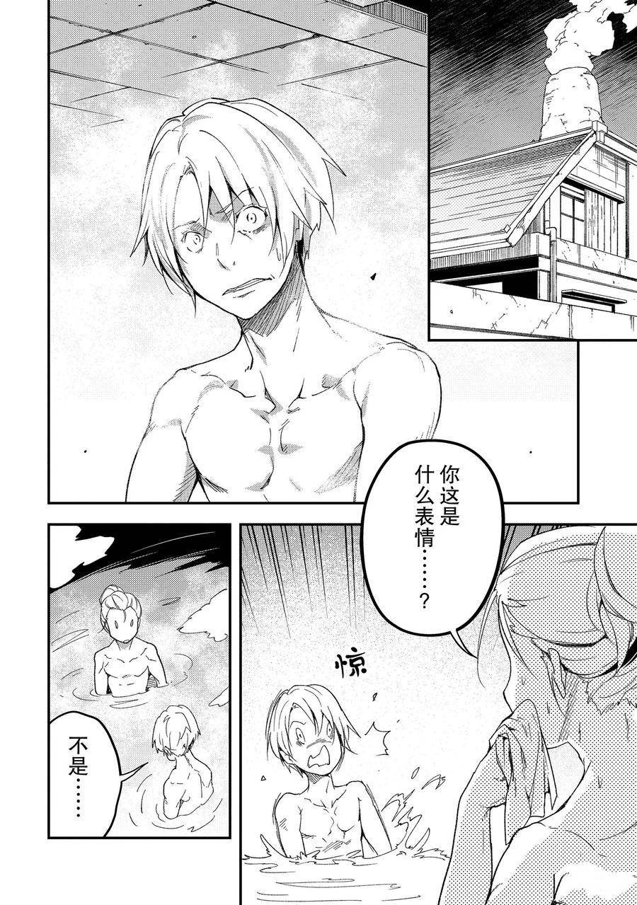 第61话