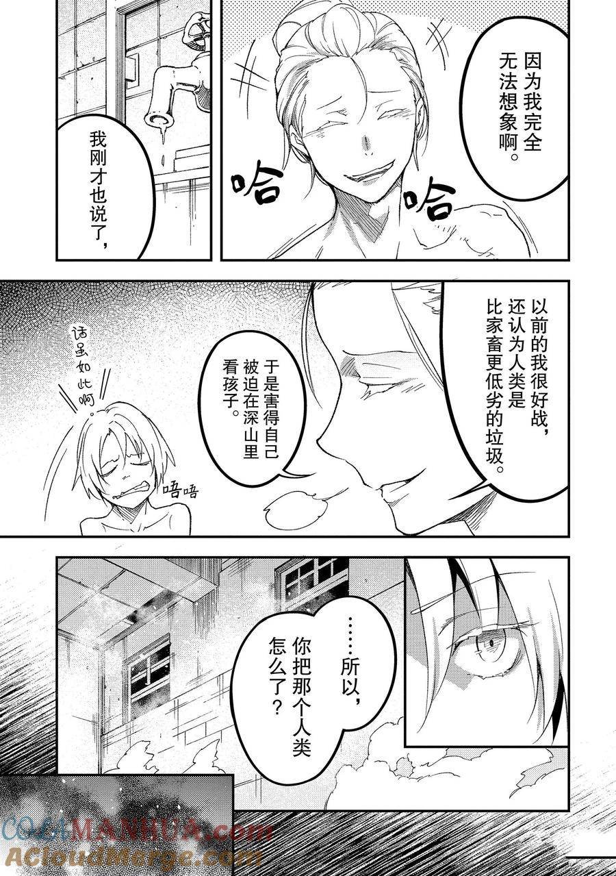第61话
