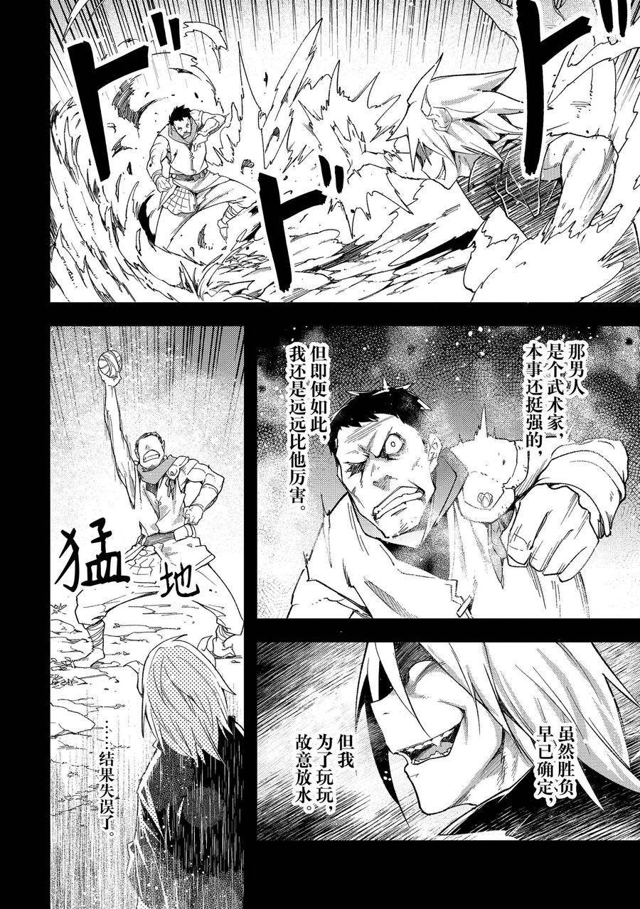第61话