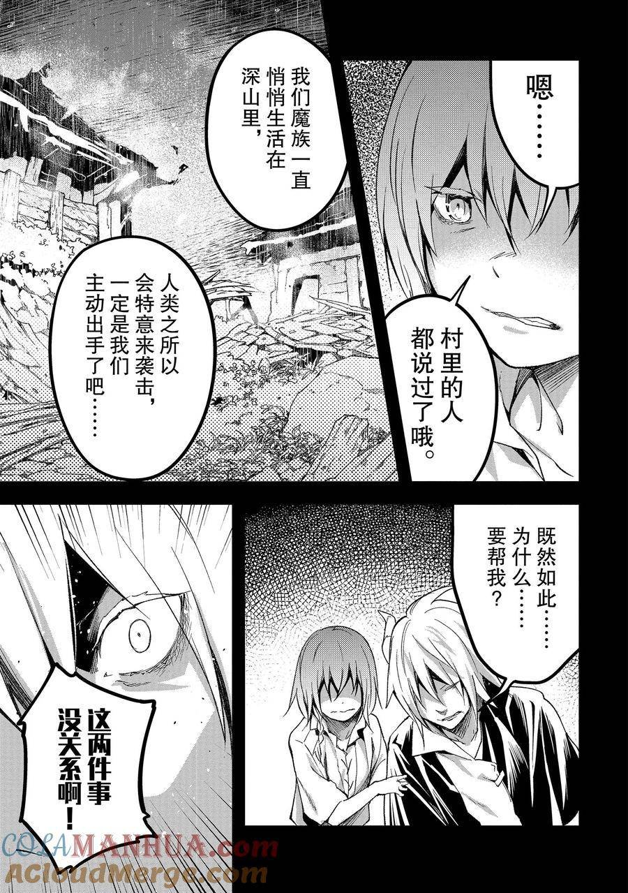 第61话