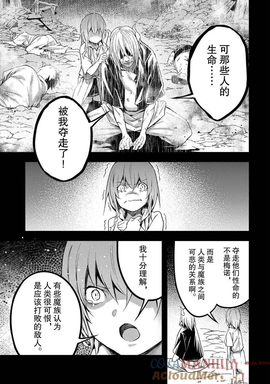 第61话