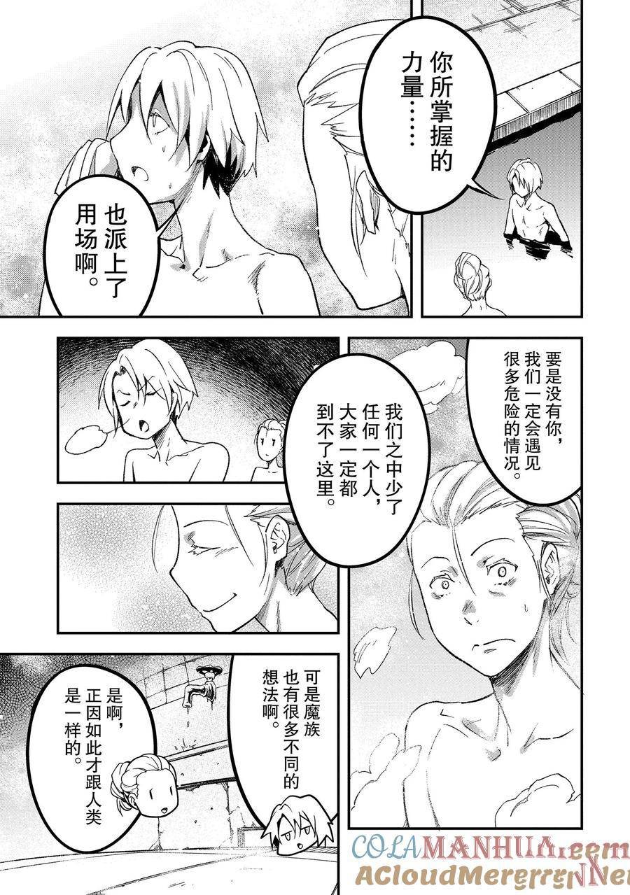 第61话