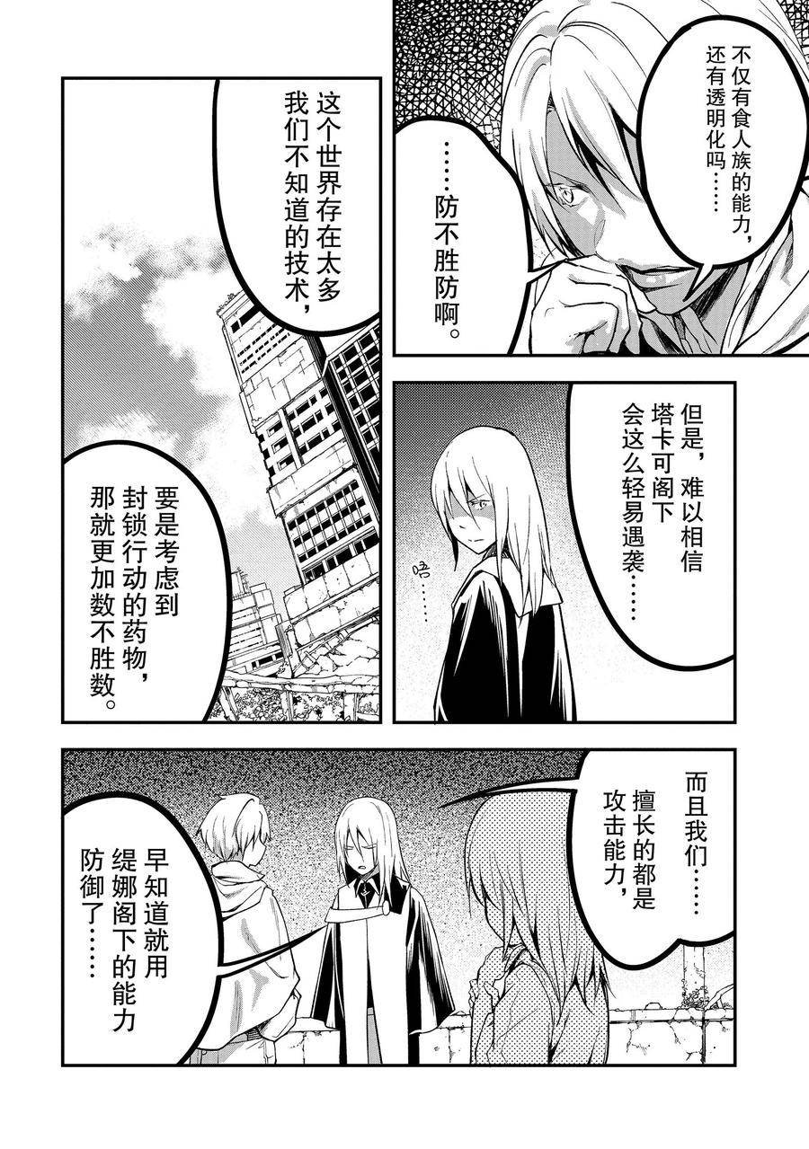 第66话