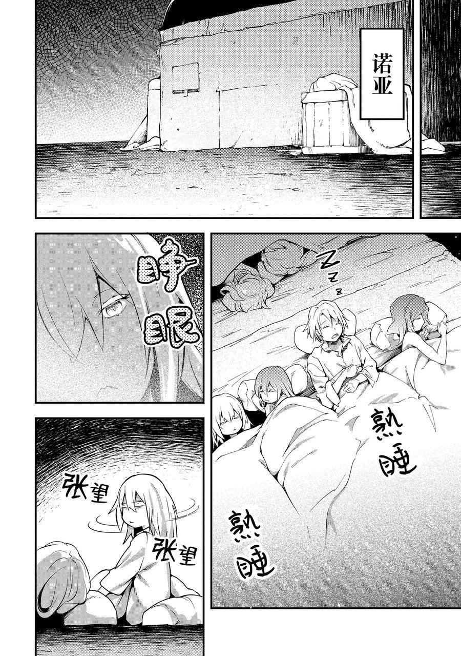 第66话