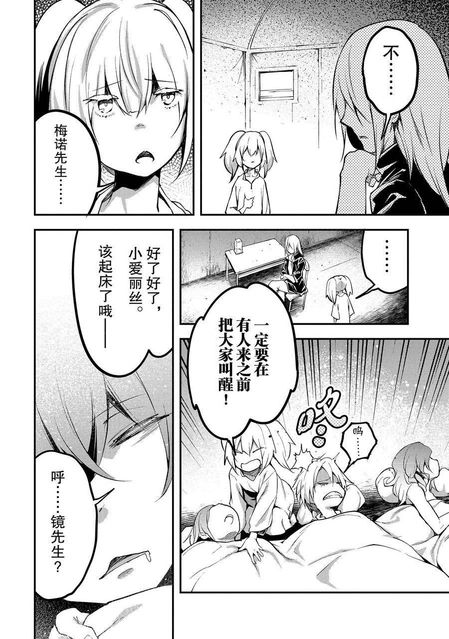 第66话