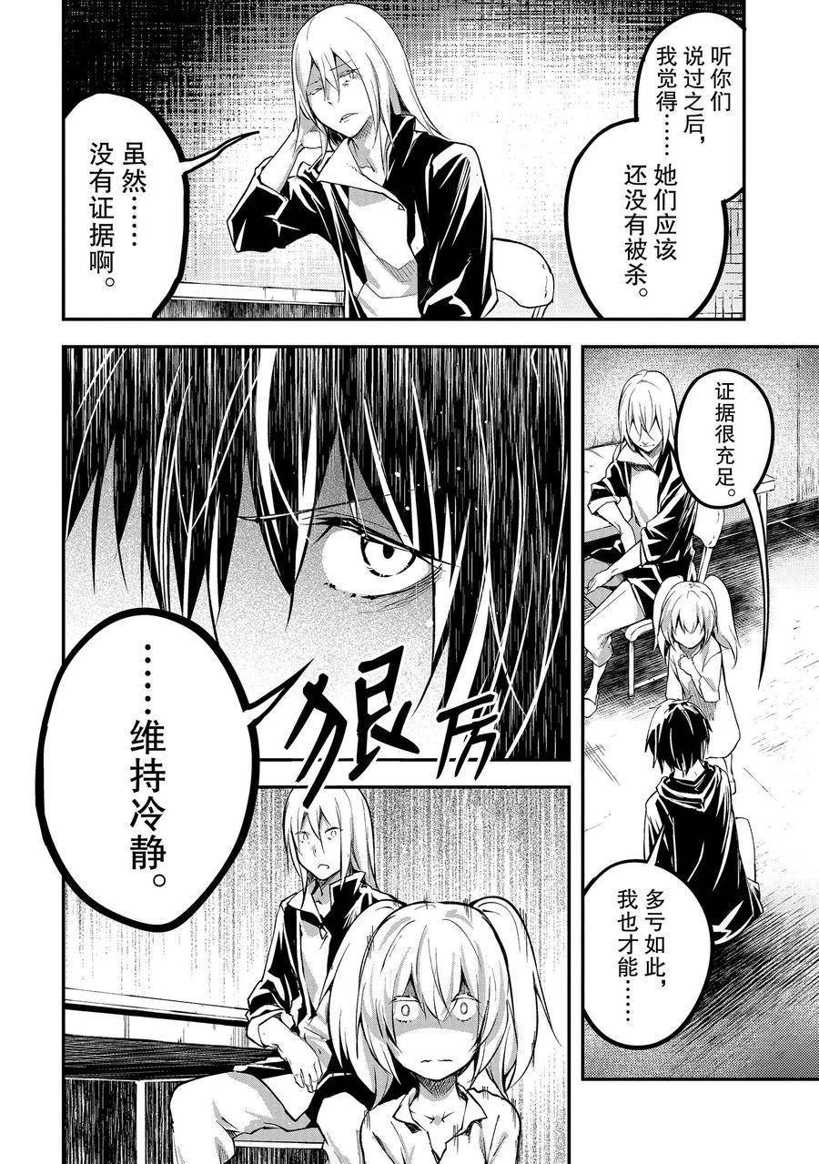 第66话