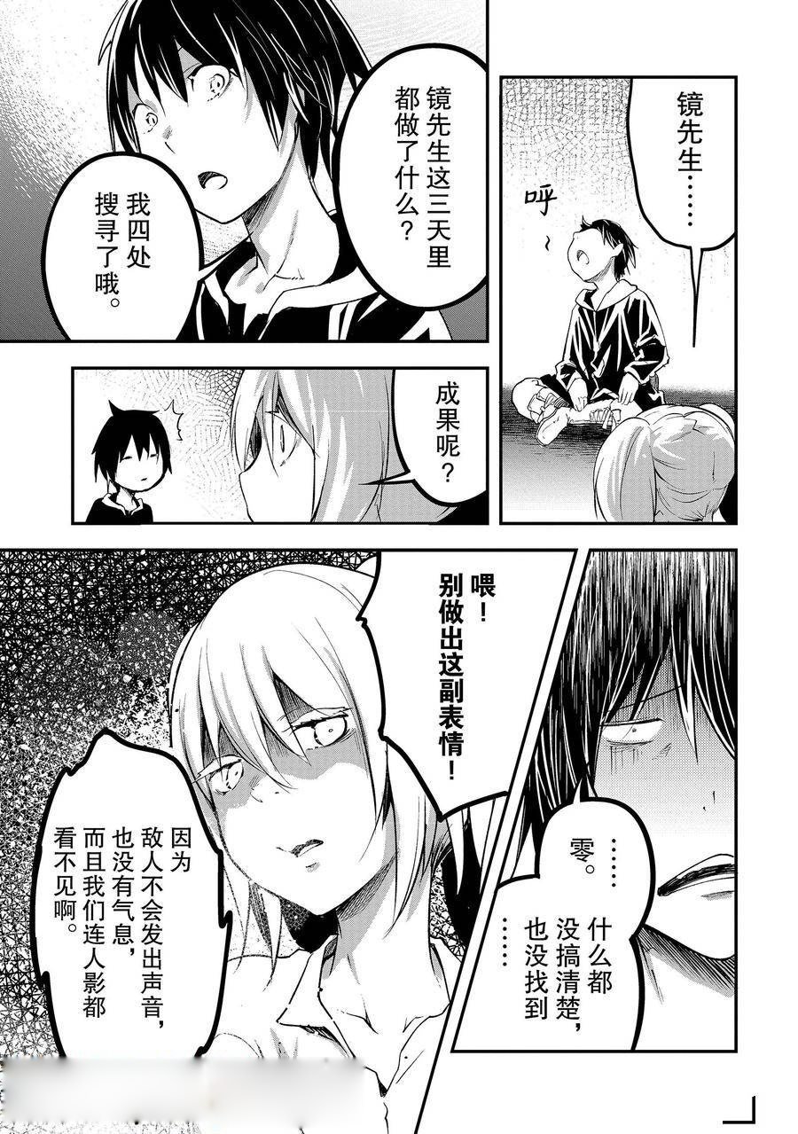 第66话