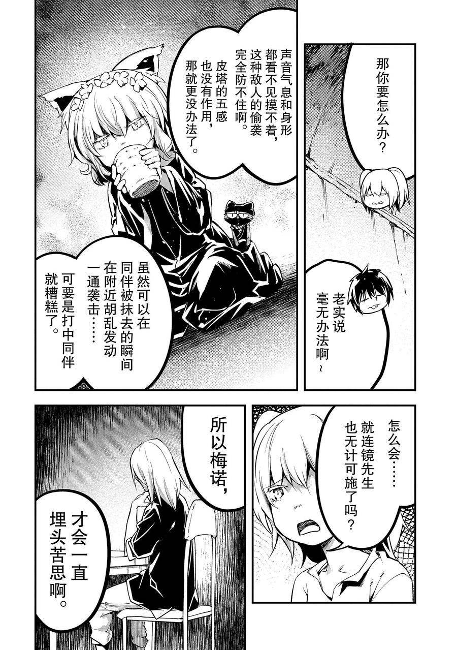 第66话