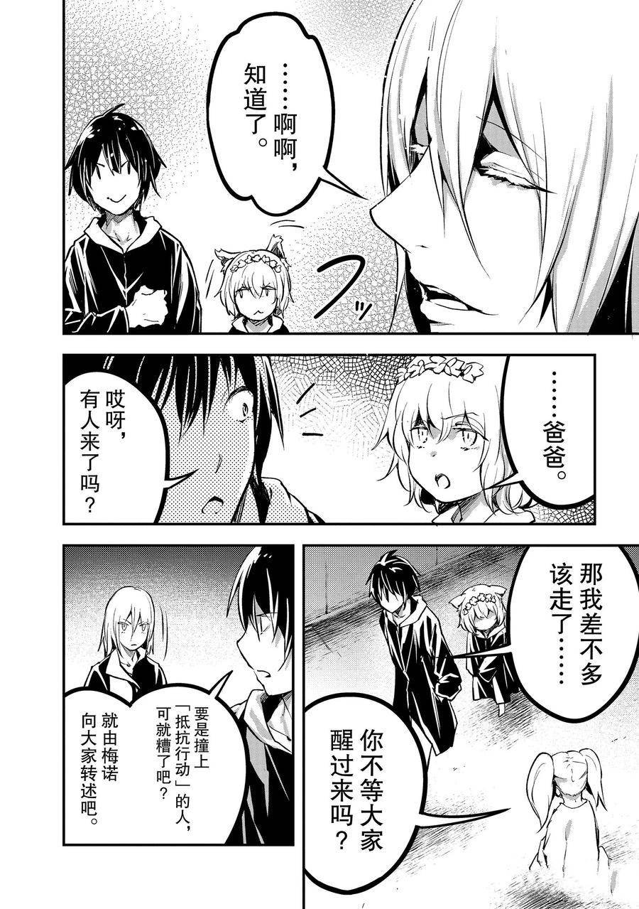 第66话