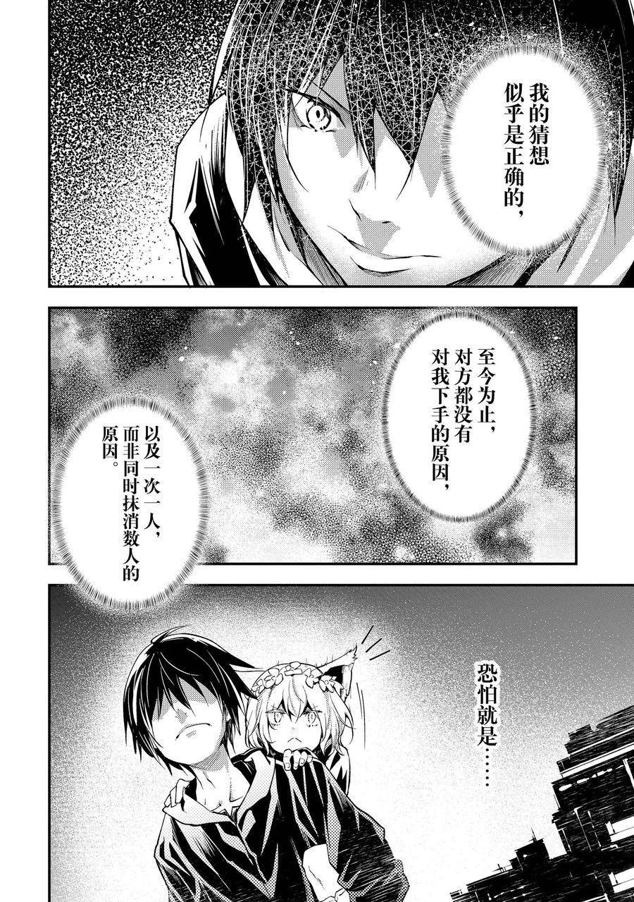 第67话