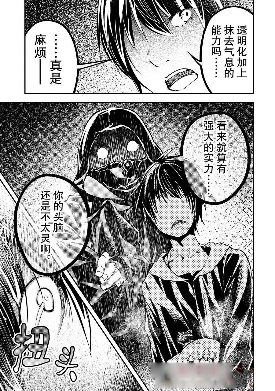 第67话