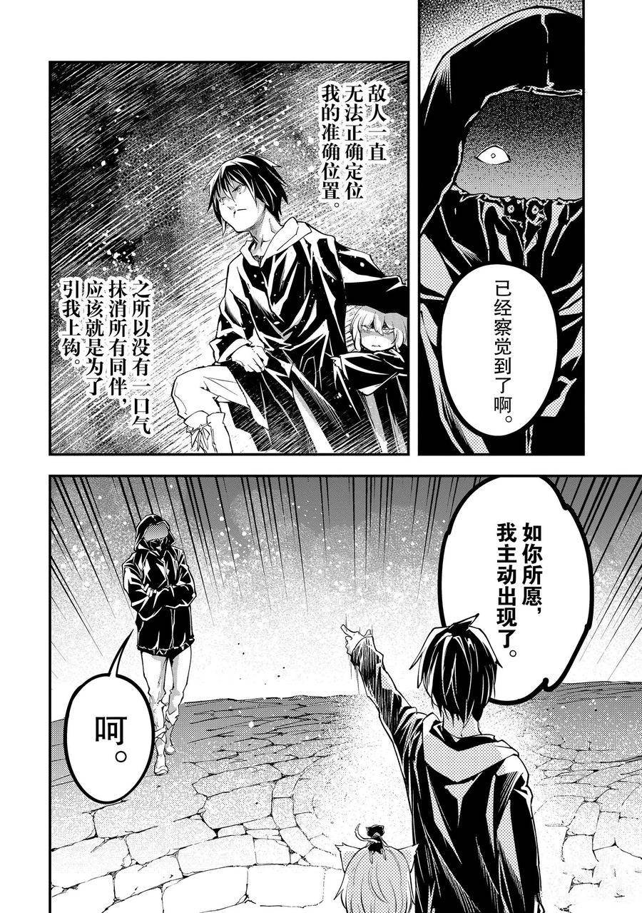 第67话