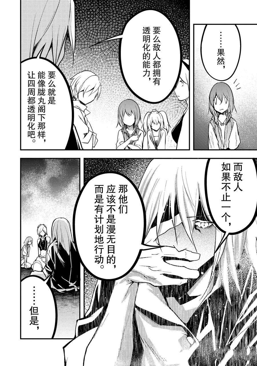 第69话