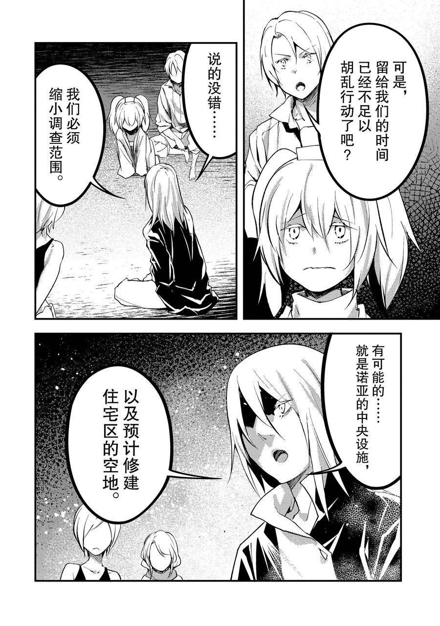 第69话