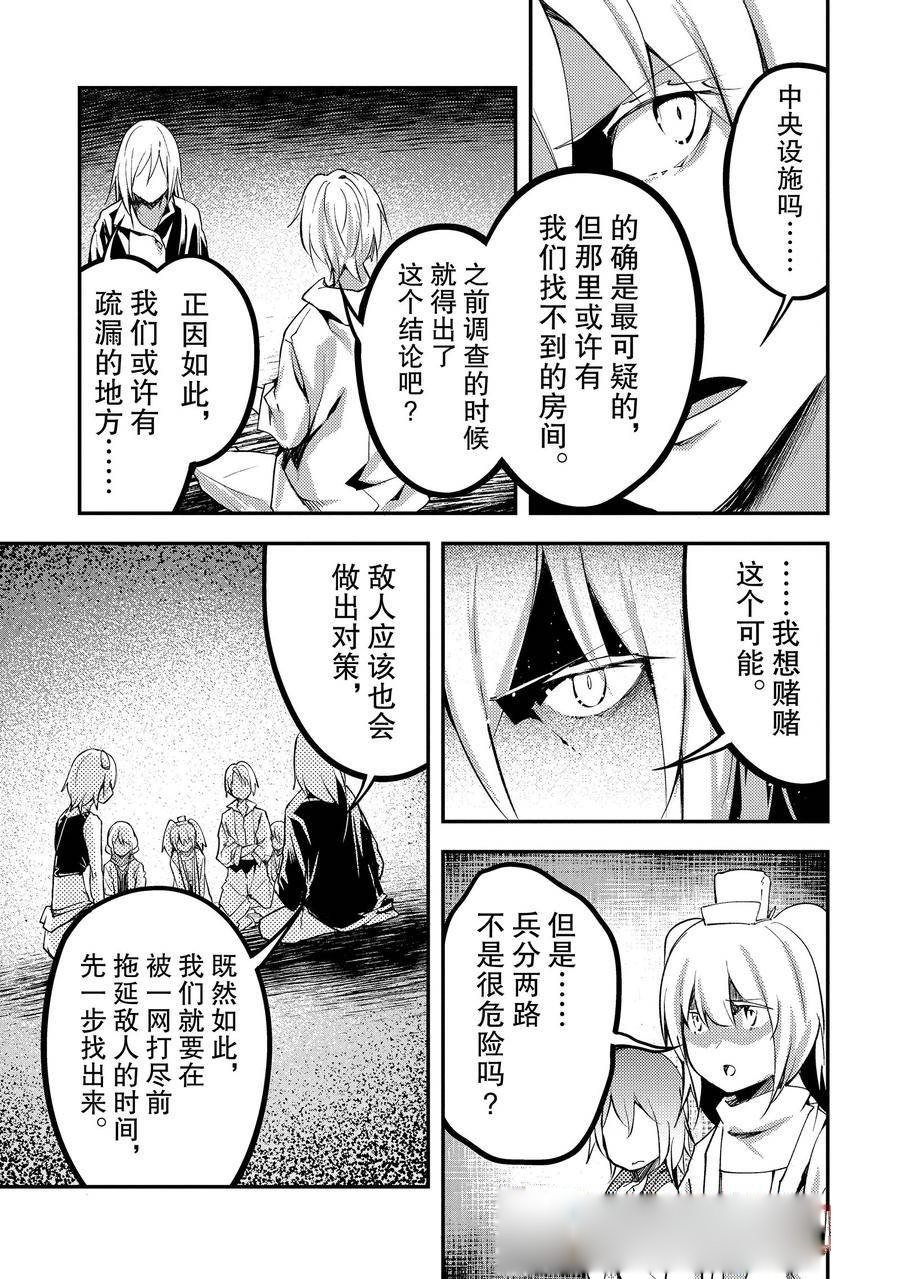 第69话