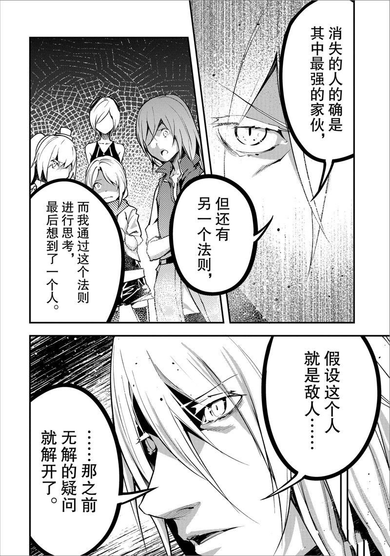 第70话