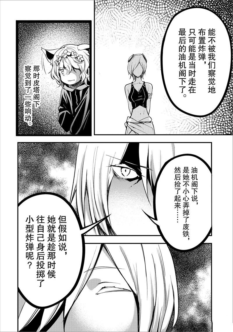 第70话