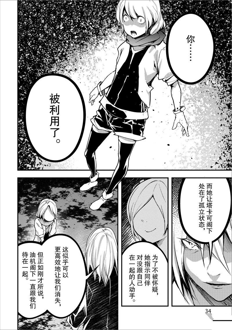 第70话