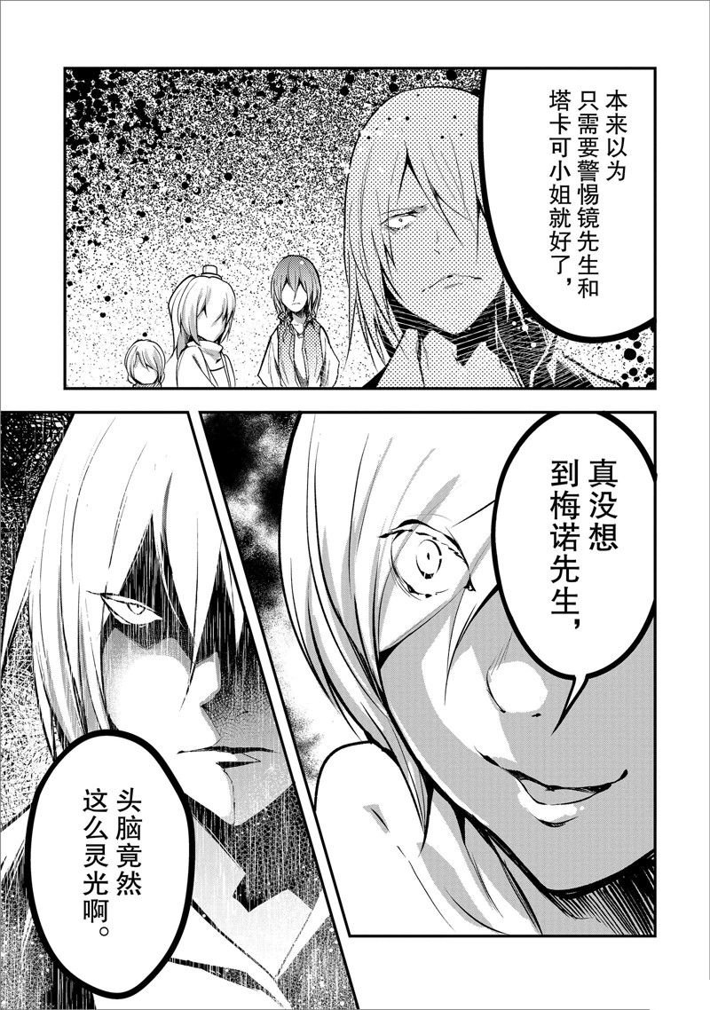 第71话