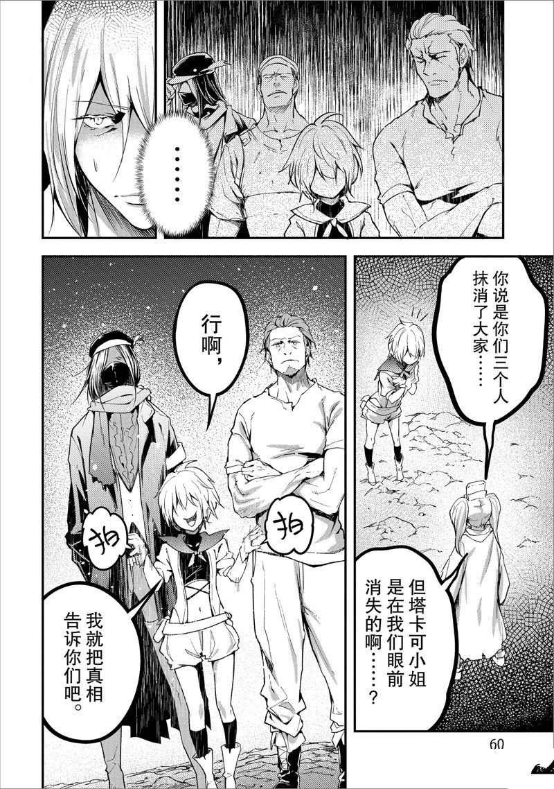 第71话