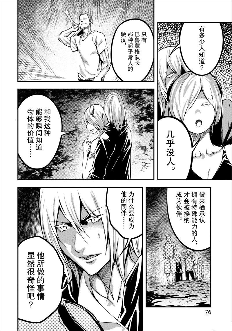 第72话