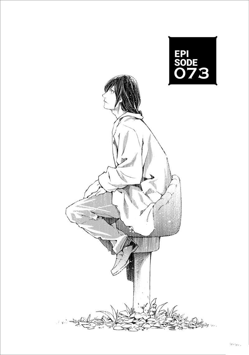 第73话