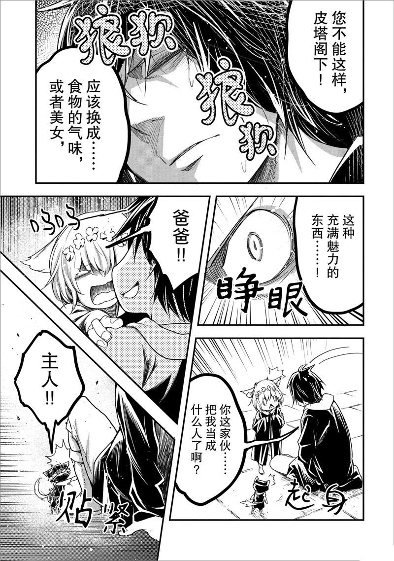 第73话