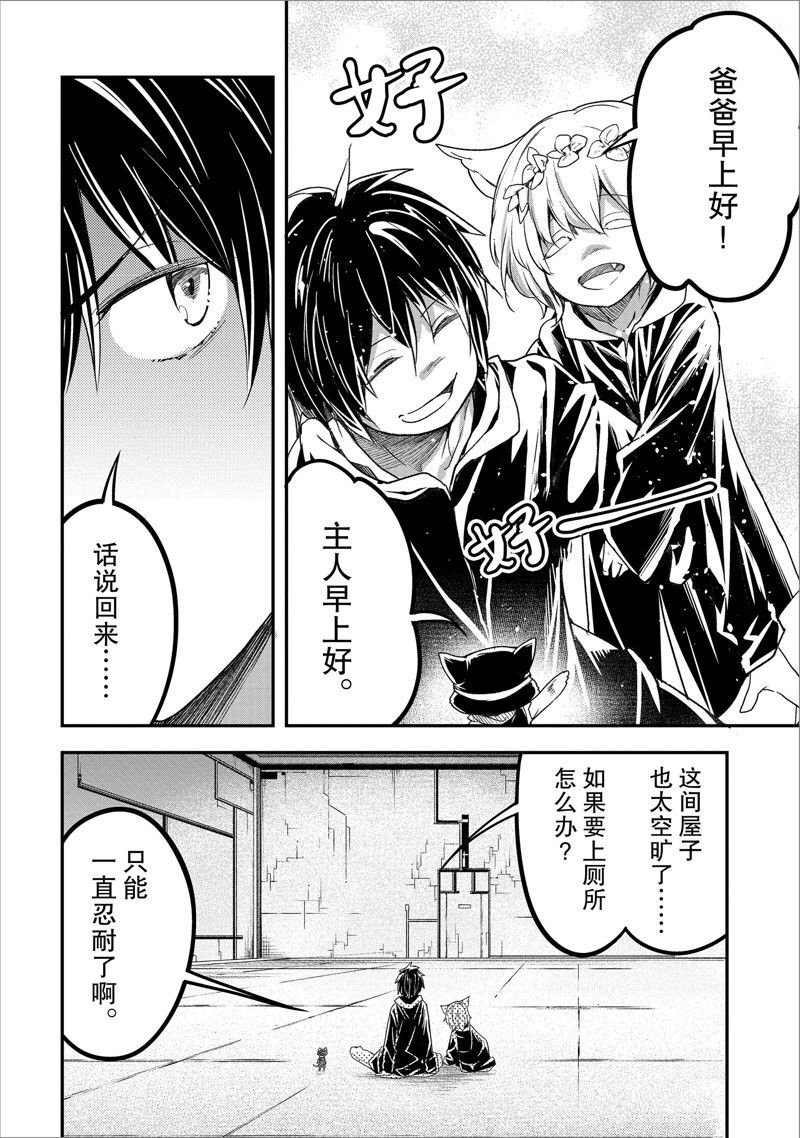 第73话