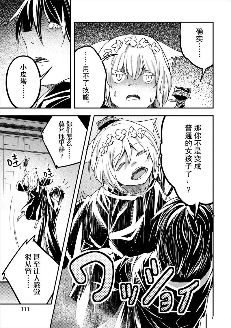 第73话